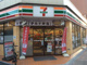 セブンイレブン 台東下谷3丁目店の画像