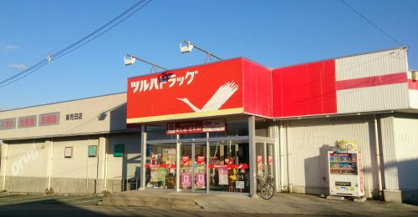 ツルハドラッグ 東青田店の画像1