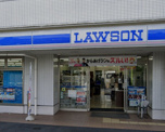 ローソン 世田谷上野毛通り店