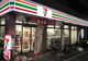 セブン-イレブン 品川西大井３丁目店の画像