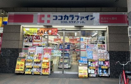 ココカラファイン 西池袋店の画像1