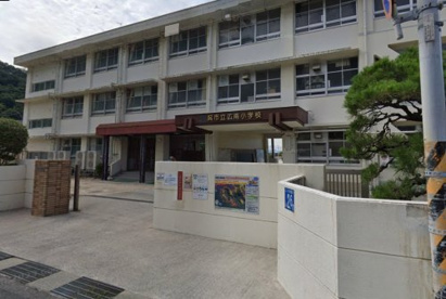 広南小学校の画像1