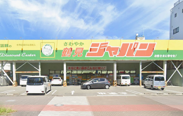 ジャパン鶴見店の画像