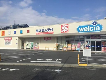 ウエルシア天白植田店の画像1