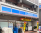 ローソン 千束四丁目店の画像