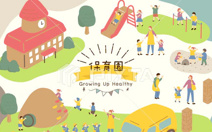 高須西保育所