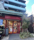 まいばすけっと 白山５丁目店の画像