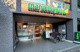 マルエツ プチ 本駒込二丁目店の画像