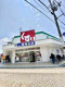 スギドラッグ東淀川豊里店の画像