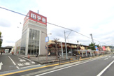 スーパー田子重島田中央店