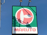 マルト 日立東金沢店