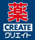 クリエイトSD(エス・ディー) 秦野インター店の画像
