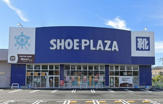 シュー・プラザ日立田尻店