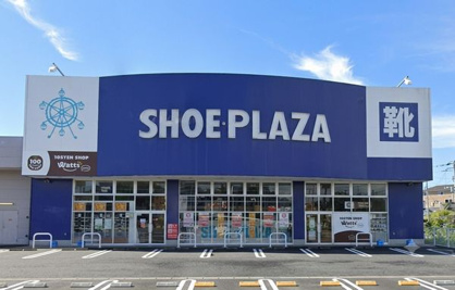 シュー・プラザ日立田尻店の画像1