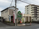 新座片山郵便局の画像