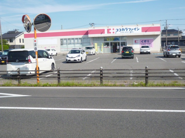 ココカラファイン 山の下店