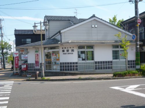 新潟山の下郵便局
