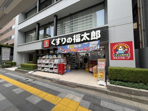 くすりの福太郎九段北店