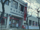 岡山東郵便局の画像