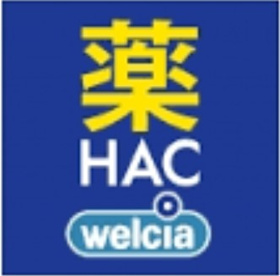 ハックドラッグ江の島店の画像1