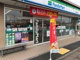 ファミリーマート武蔵藤沢駅前店の画像