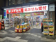 スギ薬局 寺町店の画像
