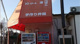 Kマート津田店の画像