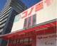 コノミヤ近鉄八尾駅前店の画像