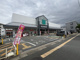 サニー向新町店の画像
