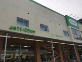 コープみらい 関町店