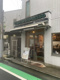 カフェ・ディ・エスプレッソ珈琲館参宮橋店の画像