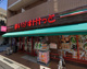 まいばすけっと 鵜の木１丁目店の画像