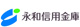 永和信用金庫うめきた支店の画像