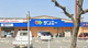 サンエー光明台店の画像