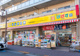 どらっぐぱぱす 住吉店の画像
