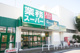 業務スーパー鴨居店の画像