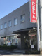 多摩信用金庫福生支店の画像