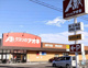クスリのアオキ前橋下大島店の画像