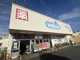 ウエルシア名古屋元塩町店の画像