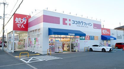 ココカラファイン向陽台店の画像1