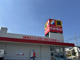 サンドラッグ共和店の画像