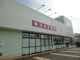 業務スーパー倉敷羽島店の画像