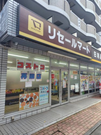 リセールマートの画像1