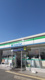 ファミリーマート 八尾東町店の画像