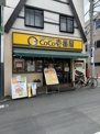 CoCo壱番屋　東急荏原中延駅前店