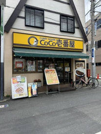 CoCo壱番屋　東急荏原中延駅前店の画像1