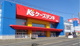 ケーズデンキ 北見店の画像