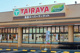 TAIRAYA浜田店の画像