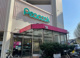 ピーコックストア目白店の画像