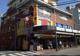 薬 マツモトキヨシ 浅草四丁目店の画像